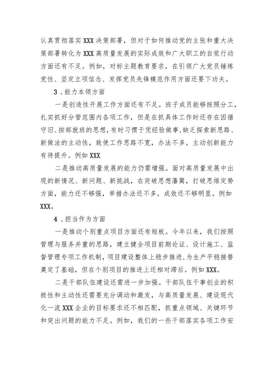 XX国企主题教育专题民主生活会班子对照检查材料.docx_第3页