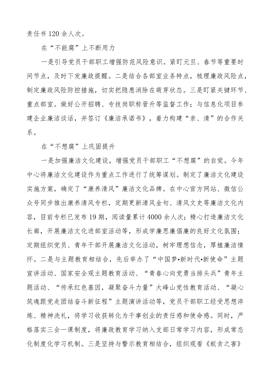 2023医药领域腐败集中整治个人心得体会、实施方案及自纠自查情况报告十篇.docx_第2页