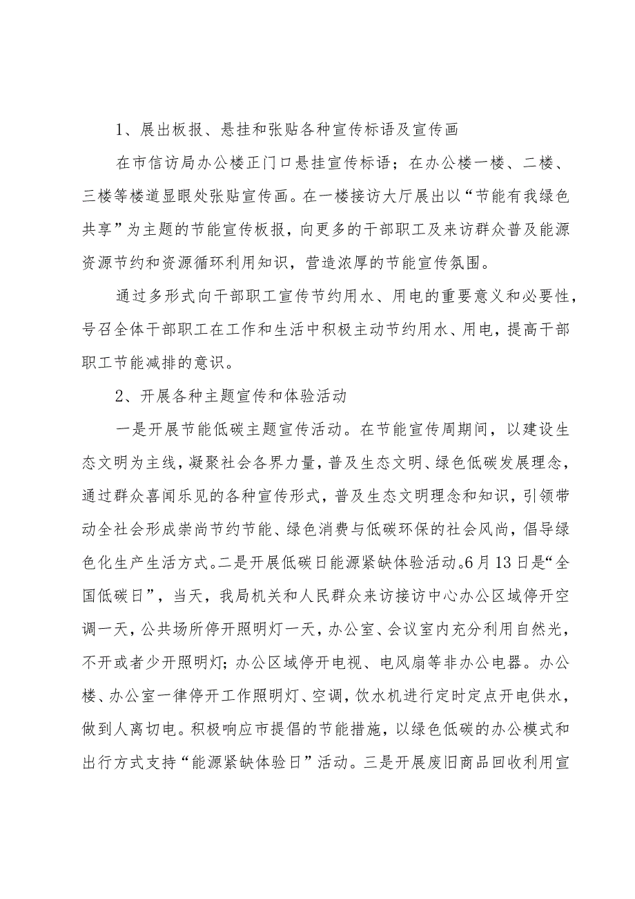 全能个人工作总结范文(模板7篇).docx_第2页