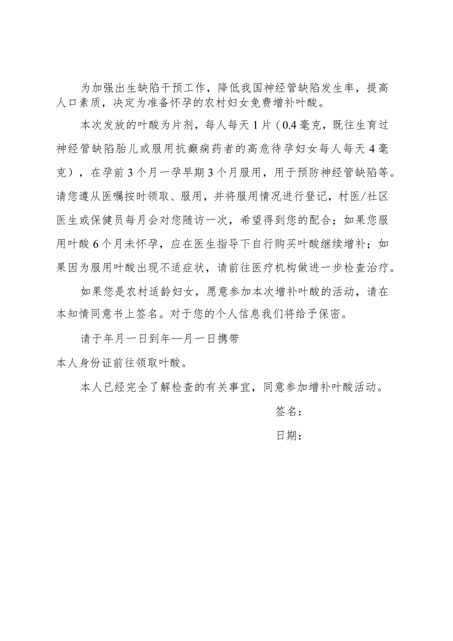 溧阳市农村孕产妇住院分娩项目考核评价标准.docx_第3页