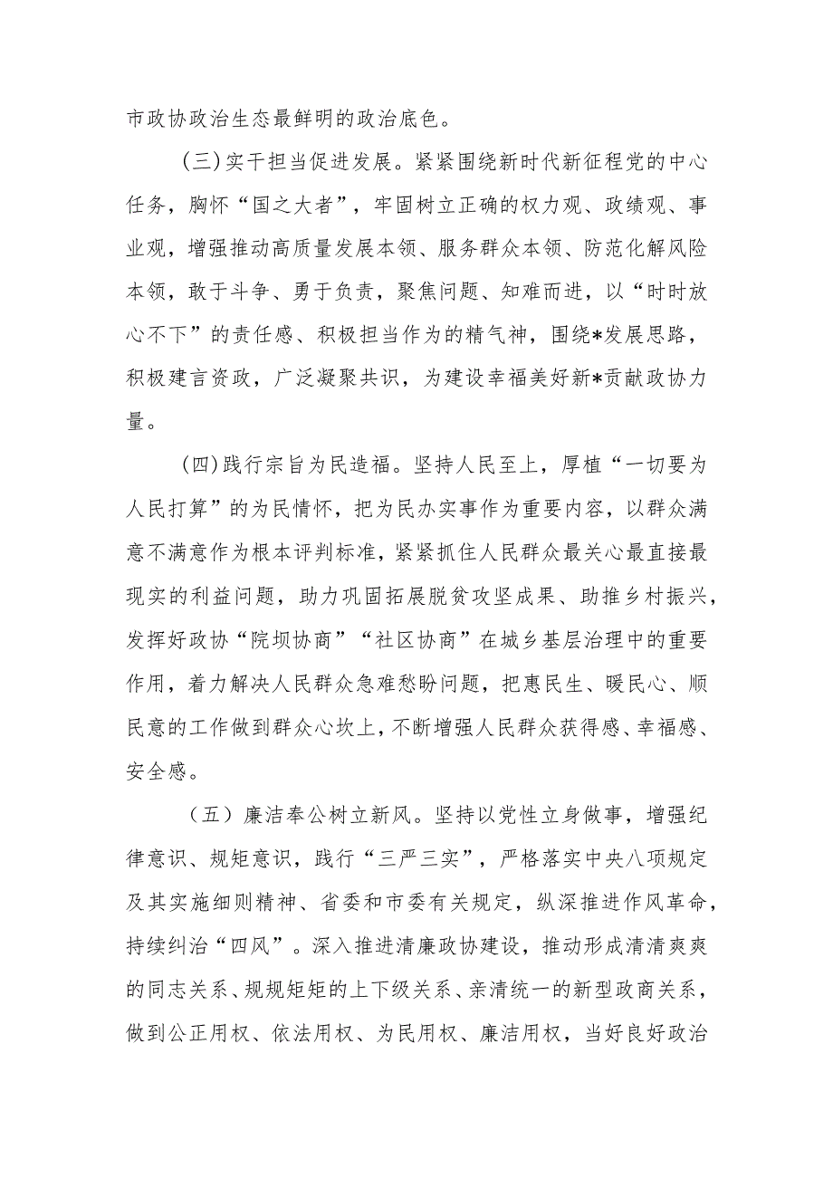 2023年开展学习贯彻主题教育实施工作方案.docx_第3页