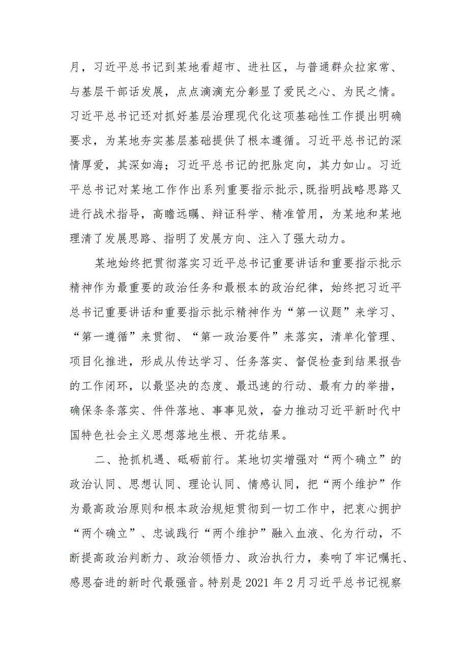 主题教育研讨交流发言材料.docx_第2页