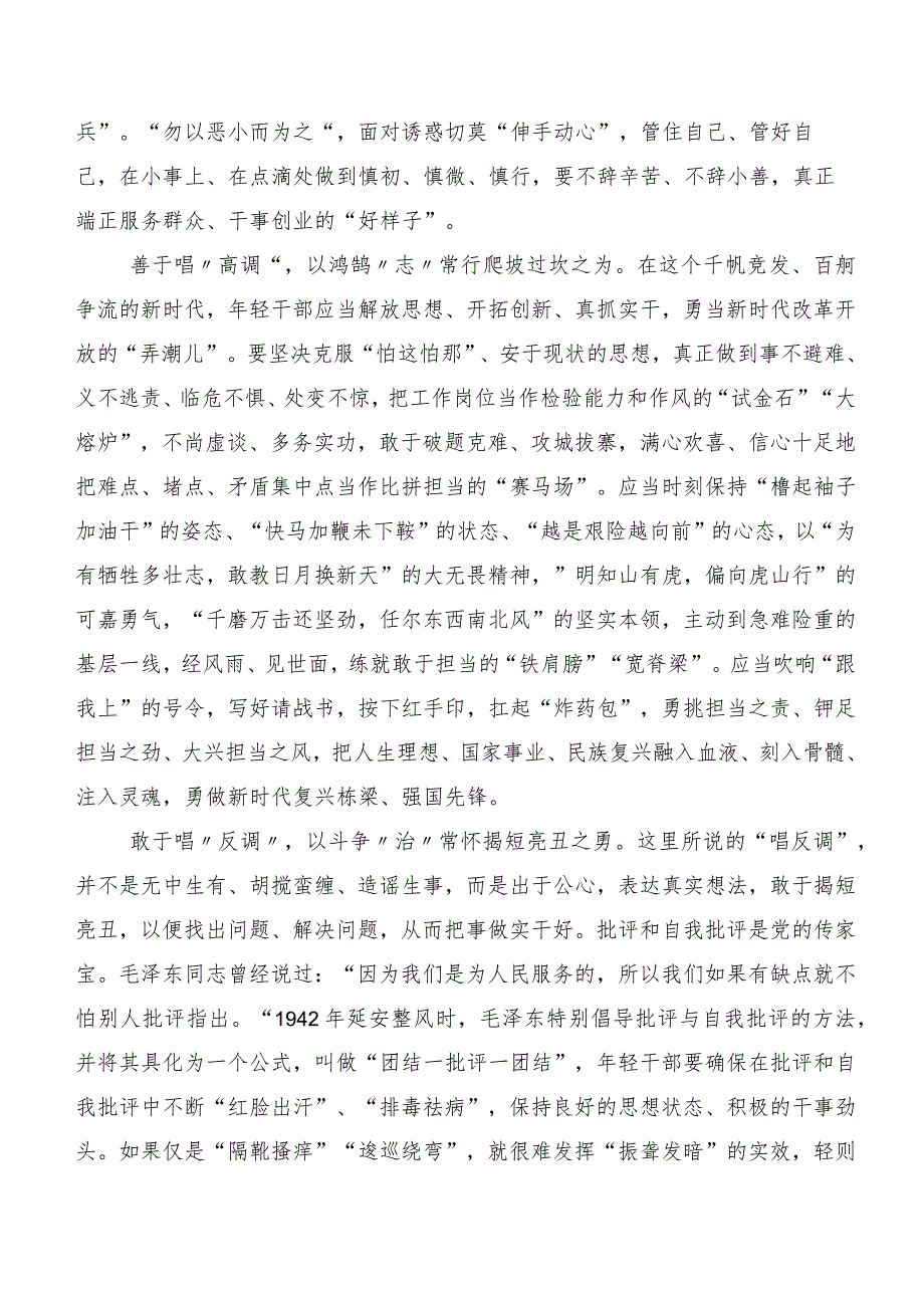 2023年在深入学习“学思想、强党性、重实践、建新功”主题教育发言材料（二十篇汇编）.docx_第2页