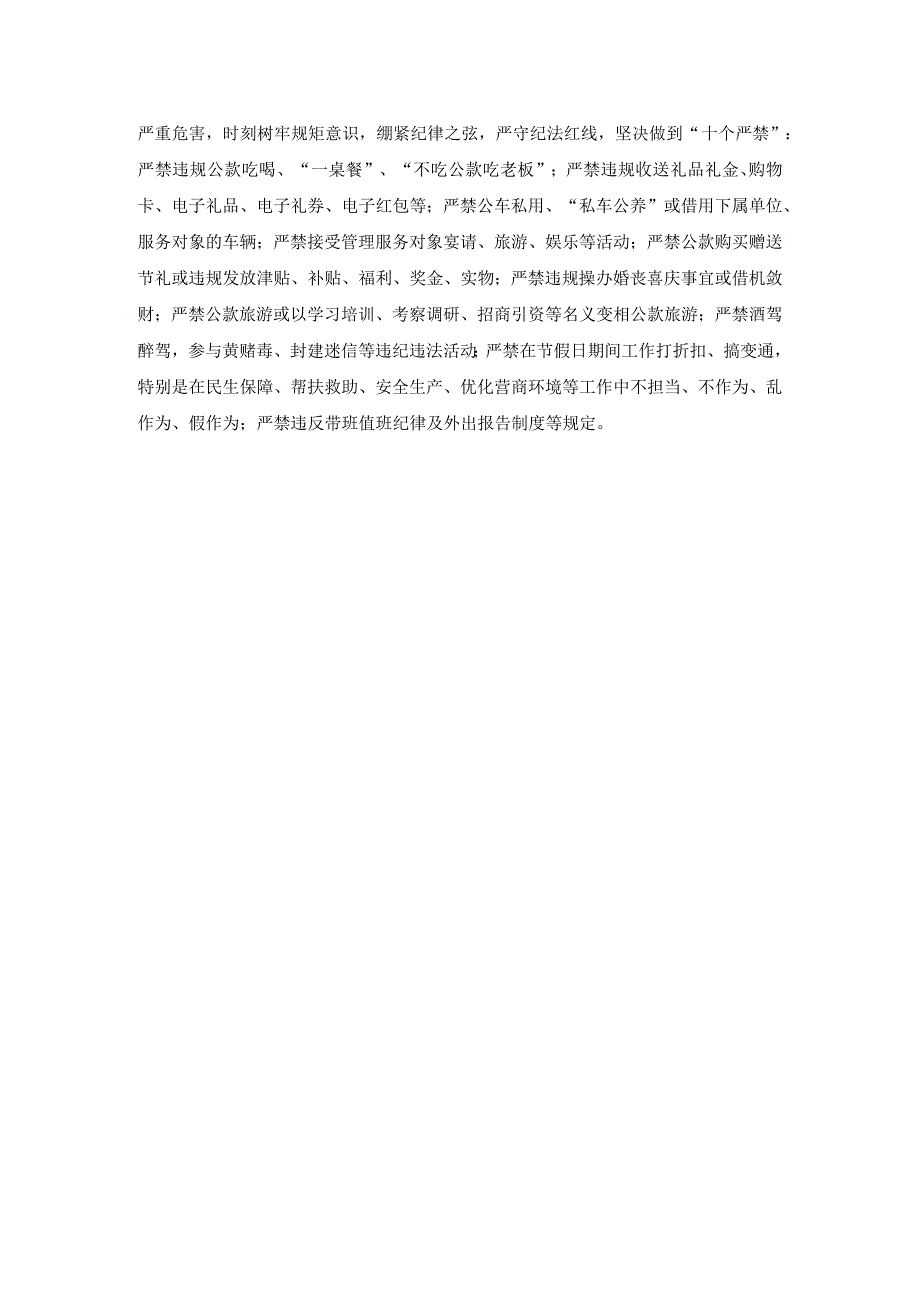 深化廉洁文化建设方案.docx_第2页