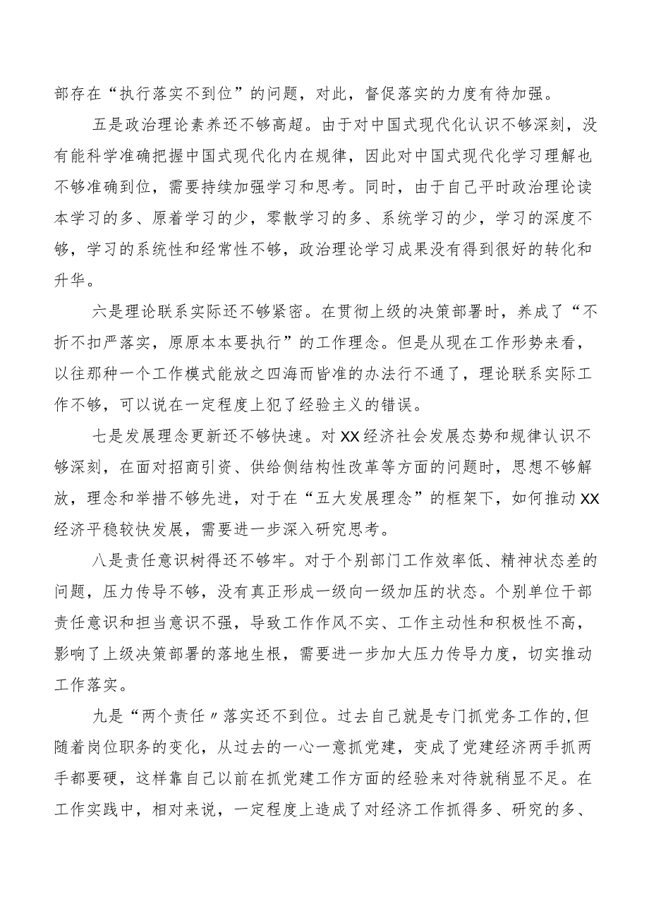 关于开展2023年主题教育民主生活会对照检查剖析对照检查材料12篇汇编.docx_第2页