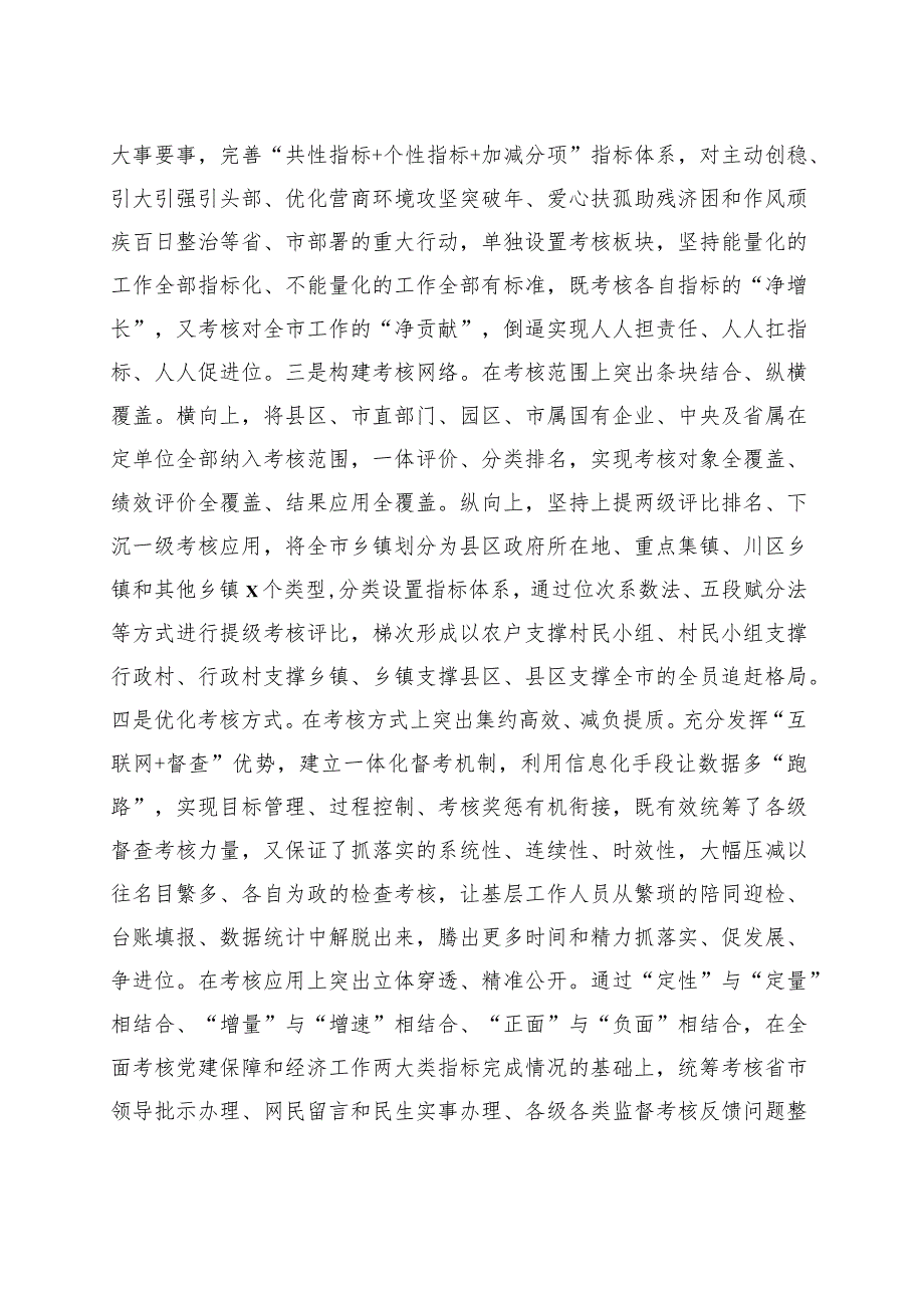 在2023年第二批主题教育读书班开班式上的讲话材料汇编（3篇）.docx_第3页