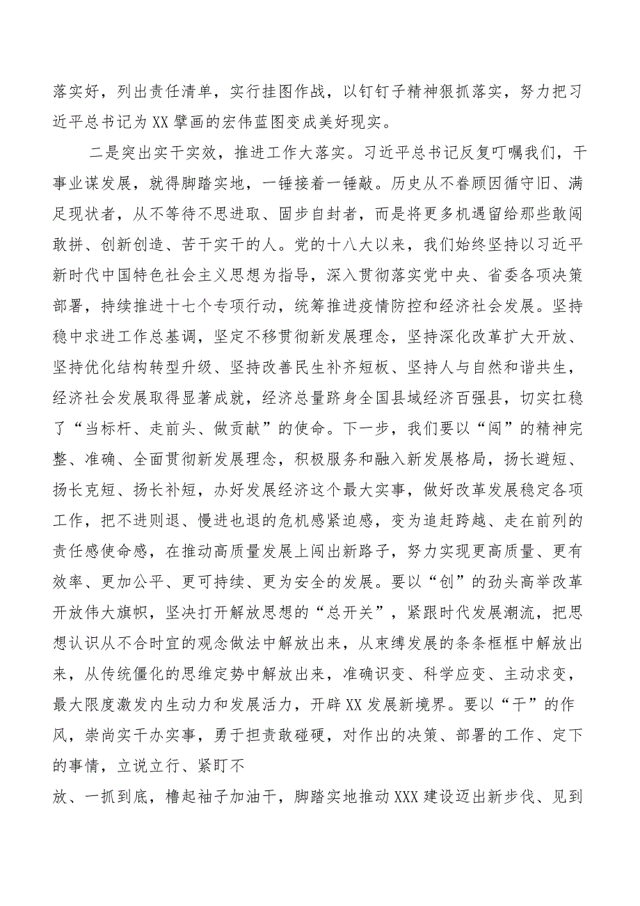 2023年有关第二阶段主题教育民主生活会（六个方面）对照检查剖析研讨发言稿.docx_第2页