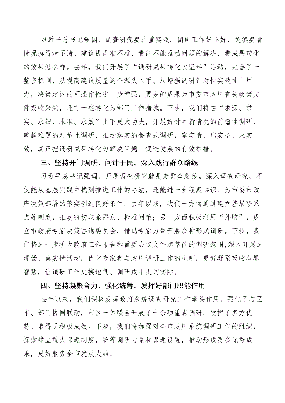 二十篇汇编学习贯彻第二阶段主题教育交流发言材料.docx_第2页