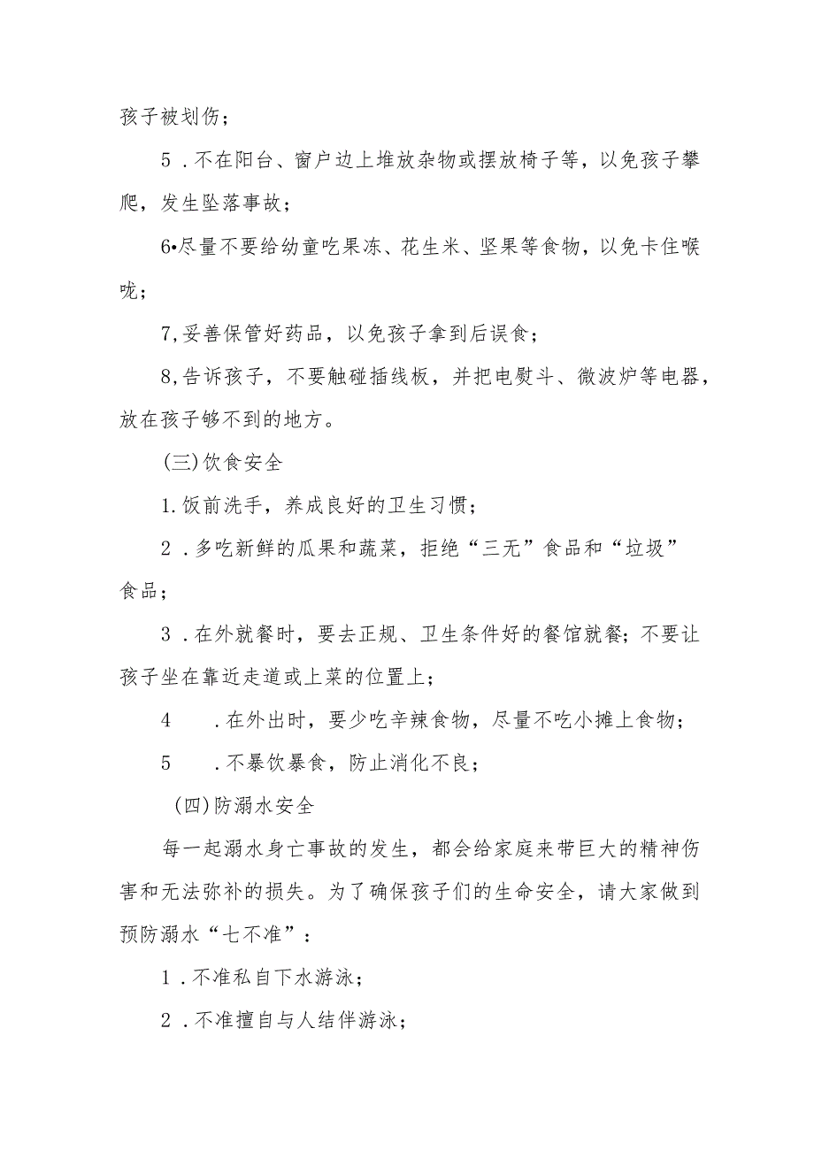 幼儿园2023年国庆节放假通知及温馨提示(九篇).docx_第2页