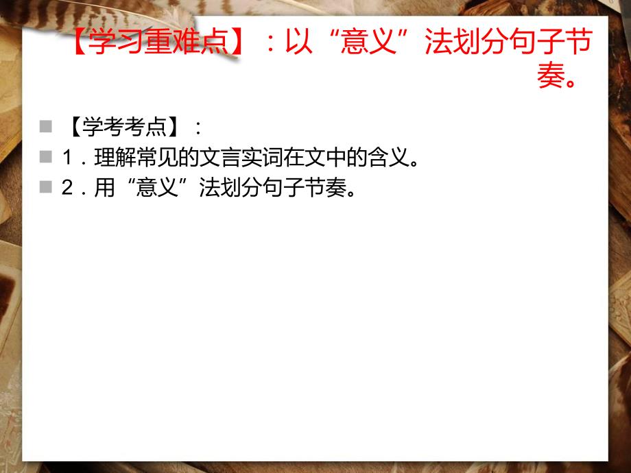 虽有嘉肴 精品教育.ppt_第3页