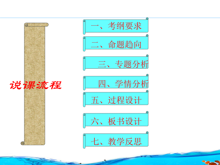 细胞的生命历程说课课件精品教育.ppt_第2页