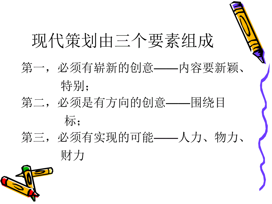 影响消费者购买的心理因素名师编辑PPT课件.ppt_第3页