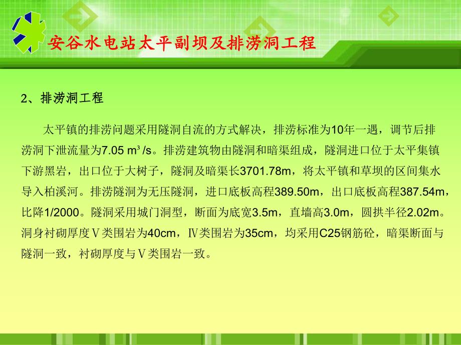 质量巡检汇报材料.ppt_第3页