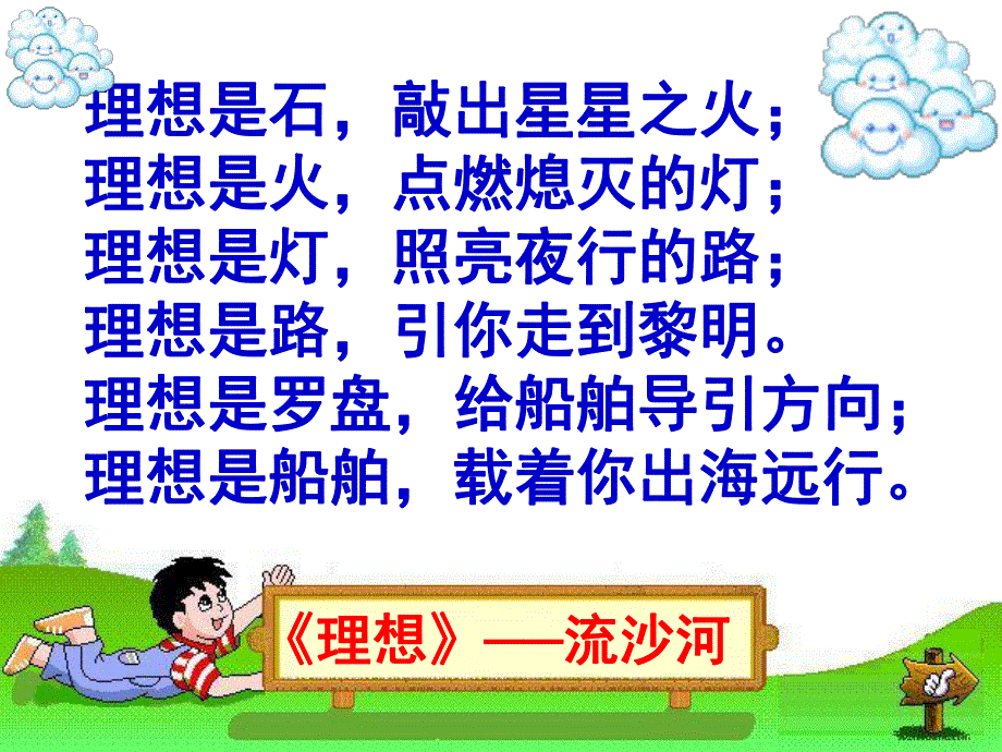 影响价格的因素课件2.ppt_第2页