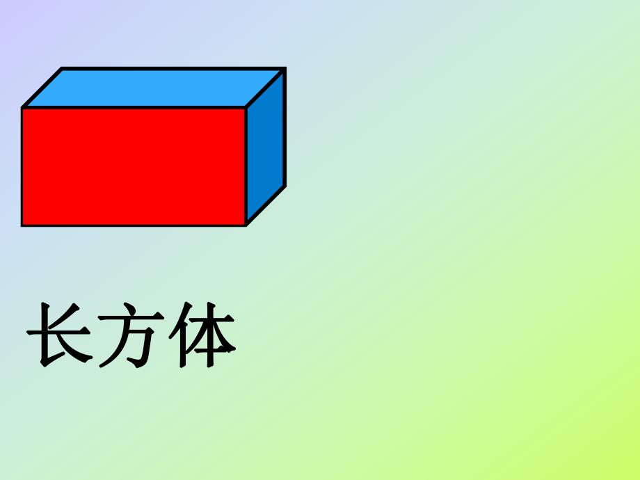 有趣的图形.ppt精品教育.ppt_第3页