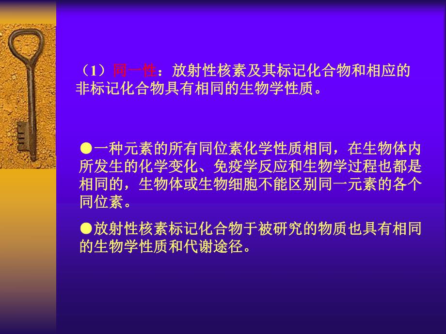 影像核医学基础.ppt_第3页