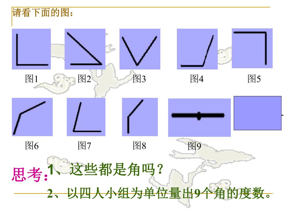 角的分类6课件精品教育.ppt_第2页