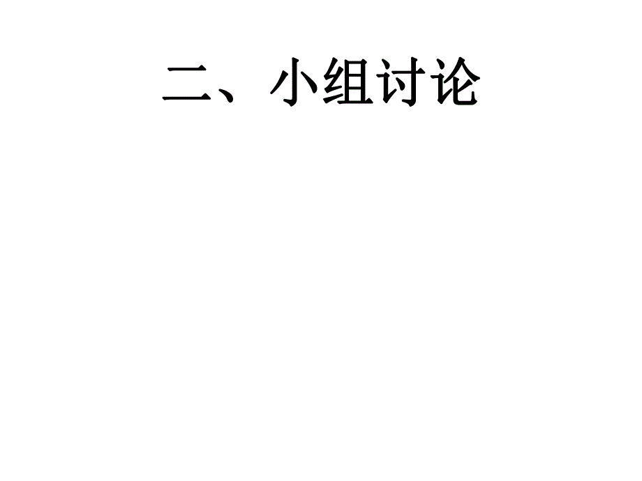 消化和吸收 精品教育.ppt_第3页