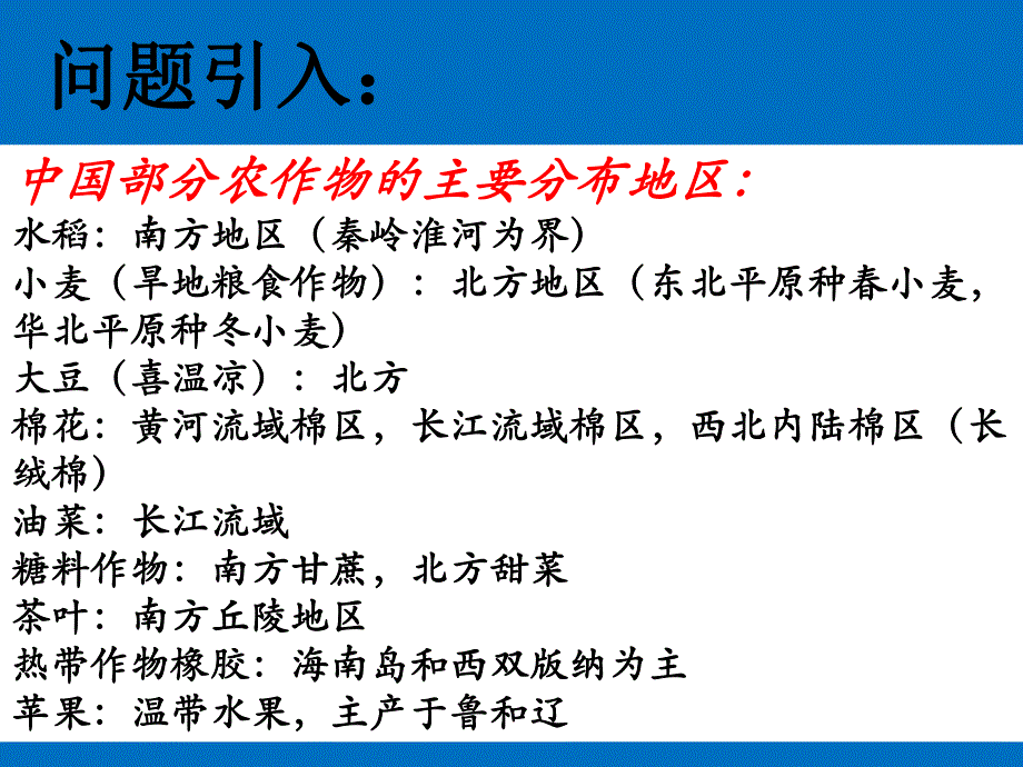 影响农业发展的因素.ppt_第2页