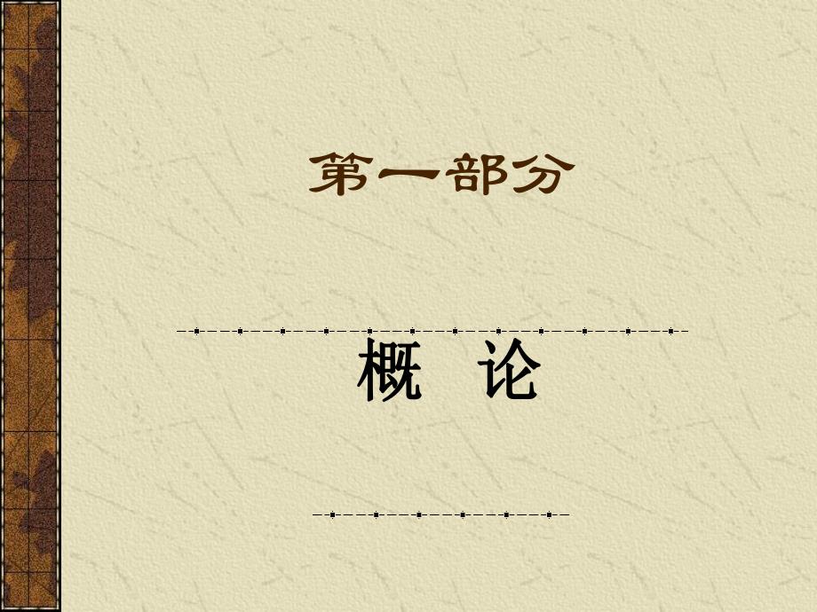 急性胸痛处理规范.ppt_第2页