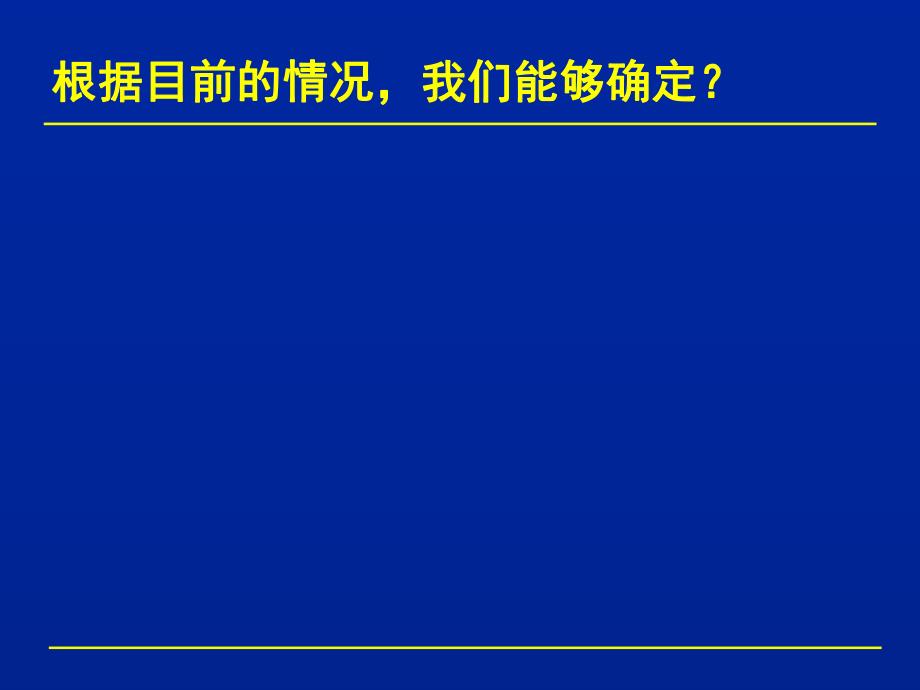 慢性咳嗽诊断与治疗.ppt_第3页