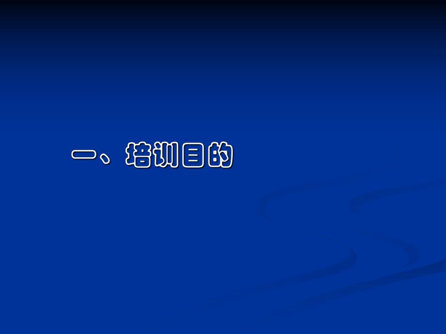 慢性病高血压、糖尿病健康管理名师编辑PPT课件.ppt_第2页