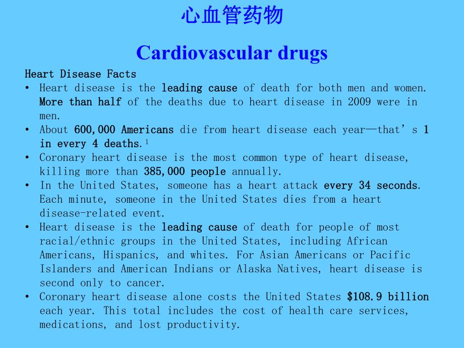 心血管药物Cardiovasculardrugs.ppt_第1页