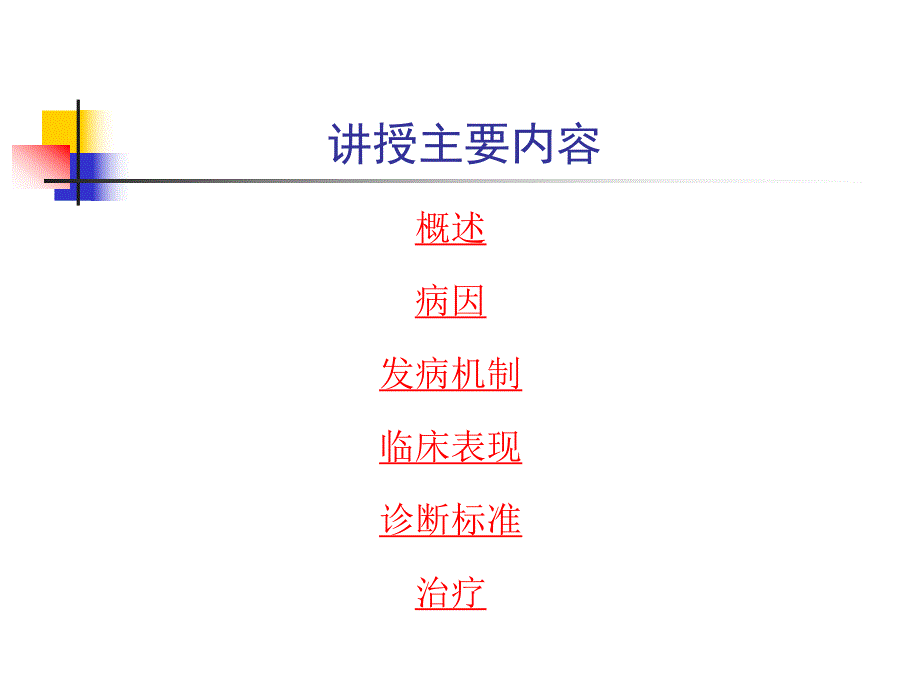 呼吸衰竭名师编辑PPT课件.ppt_第3页