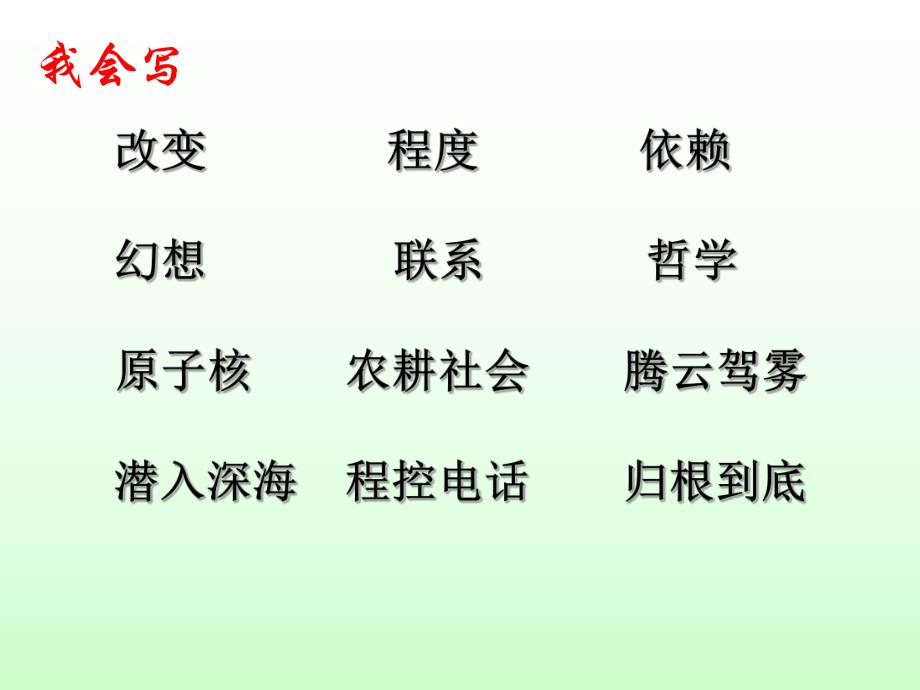 呼风唤雨的世纪 .ppt_第2页