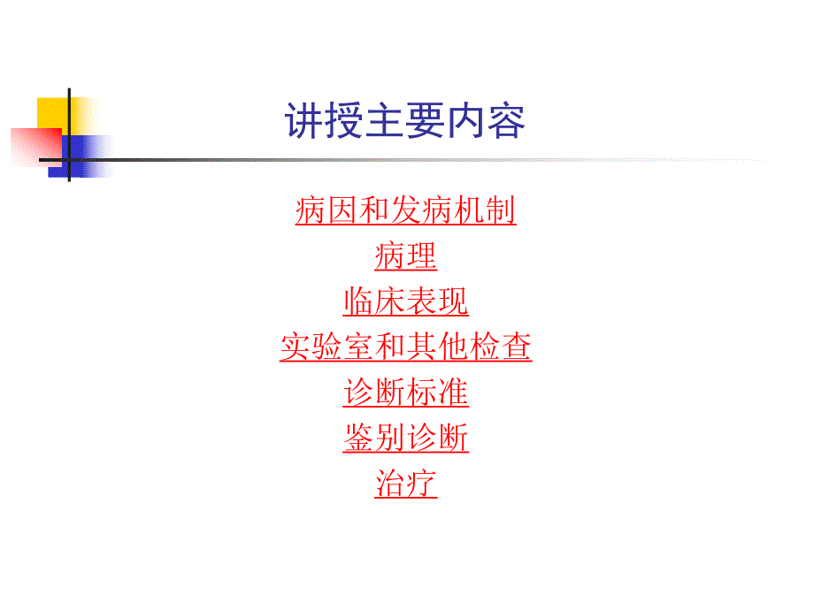 原发性支气管肺癌名师编辑PPT课件.ppt_第3页