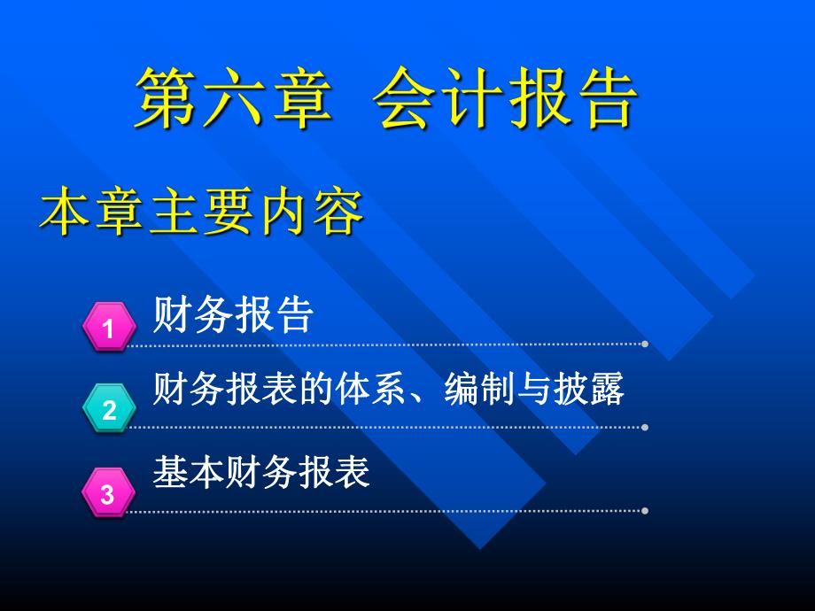 原始凭证.ppt_第2页