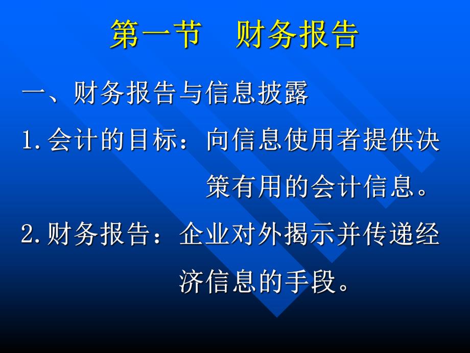 原始凭证.ppt_第3页