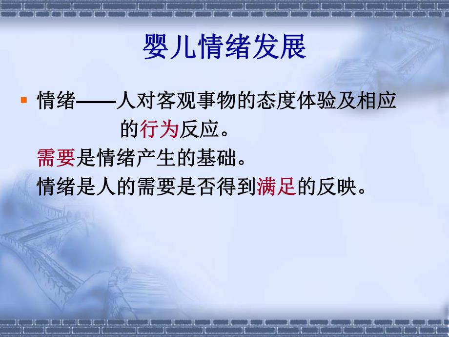 婴儿—产妇—月嫂名师编辑PPT课件.ppt_第2页