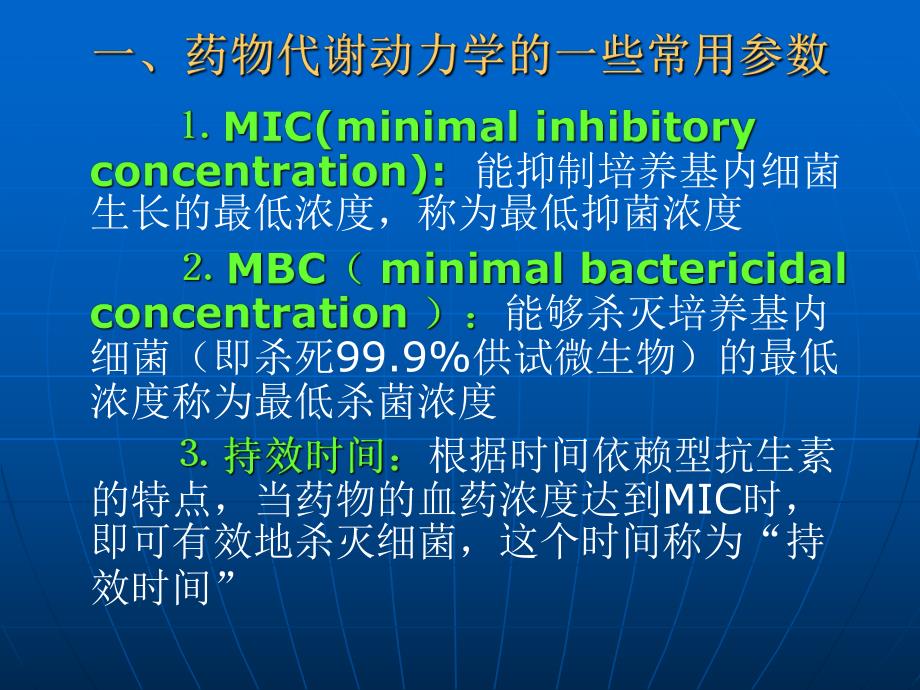 抗生素序贯疗法在儿科的临床应用住院医师培训稿名师编辑PPT课件.ppt_第2页