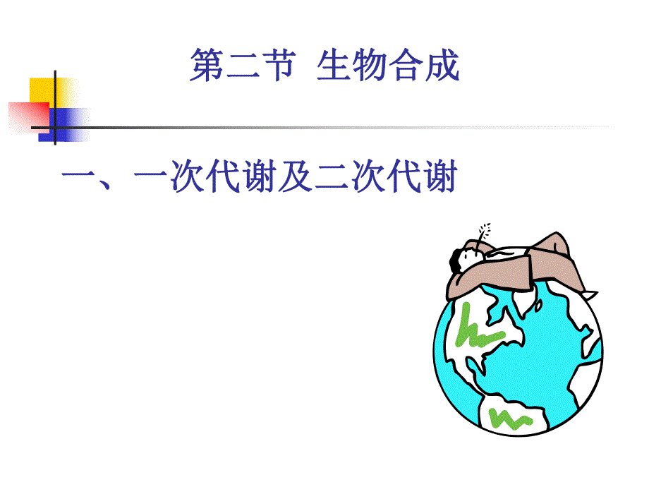 第2章提取分离方法.ppt_第3页