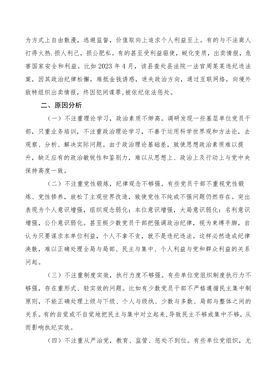 （多篇汇编）树立和践行正确政绩观专题研讨发言.docx_第3页