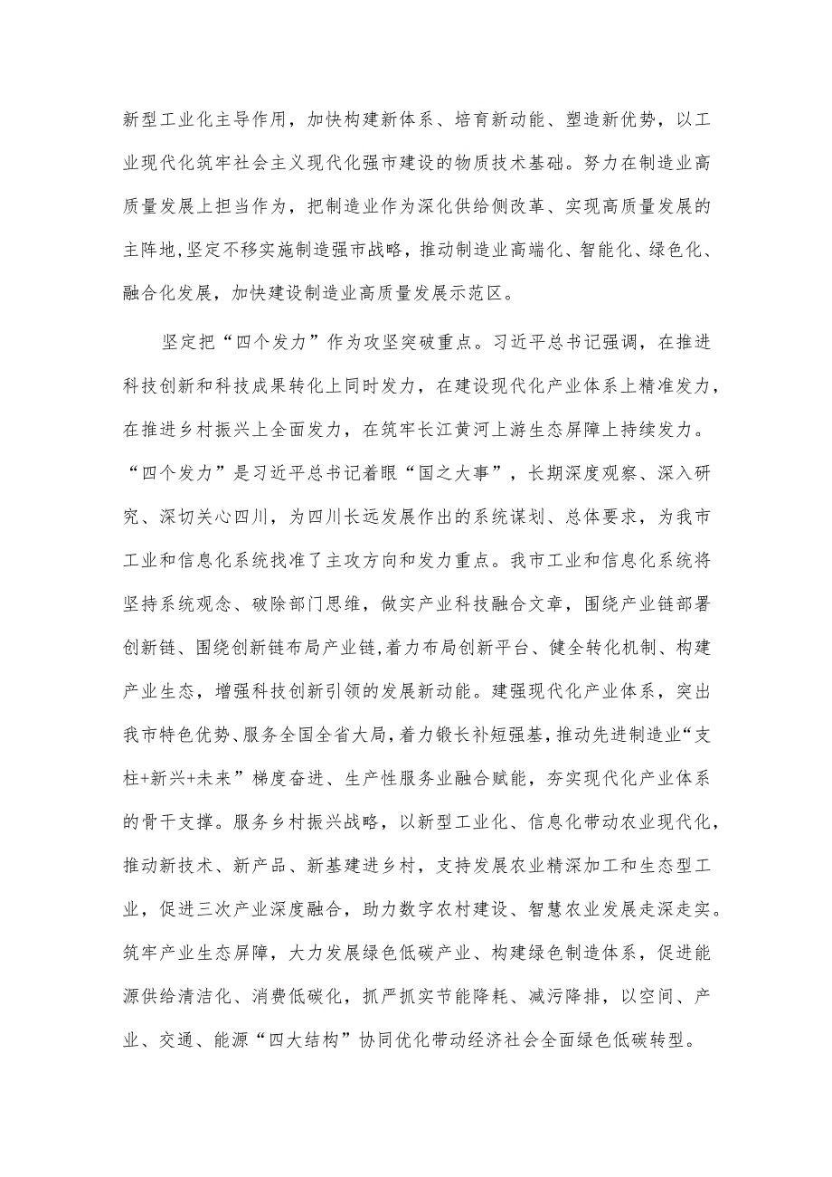 主题教育第一期读书班上的研讨交流发言、主题教育读书班交流发言两篇.docx_第3页