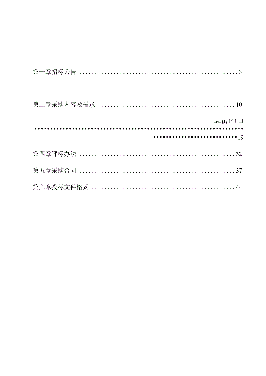 医院螺旋CT招标文件.docx_第2页