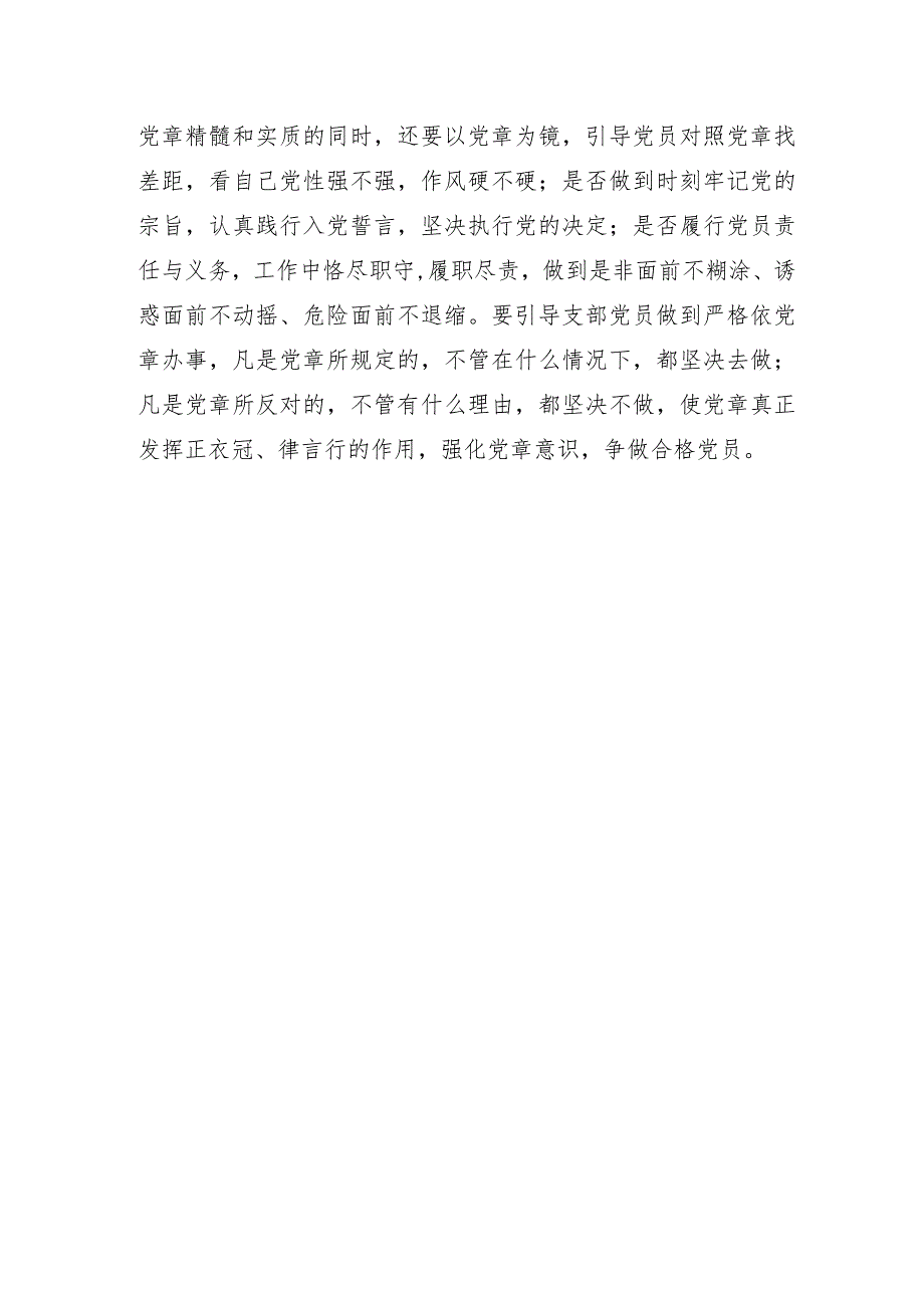 国企党员“学习贯彻党的二十大精神专题培训班”学习心得体会.docx_第3页