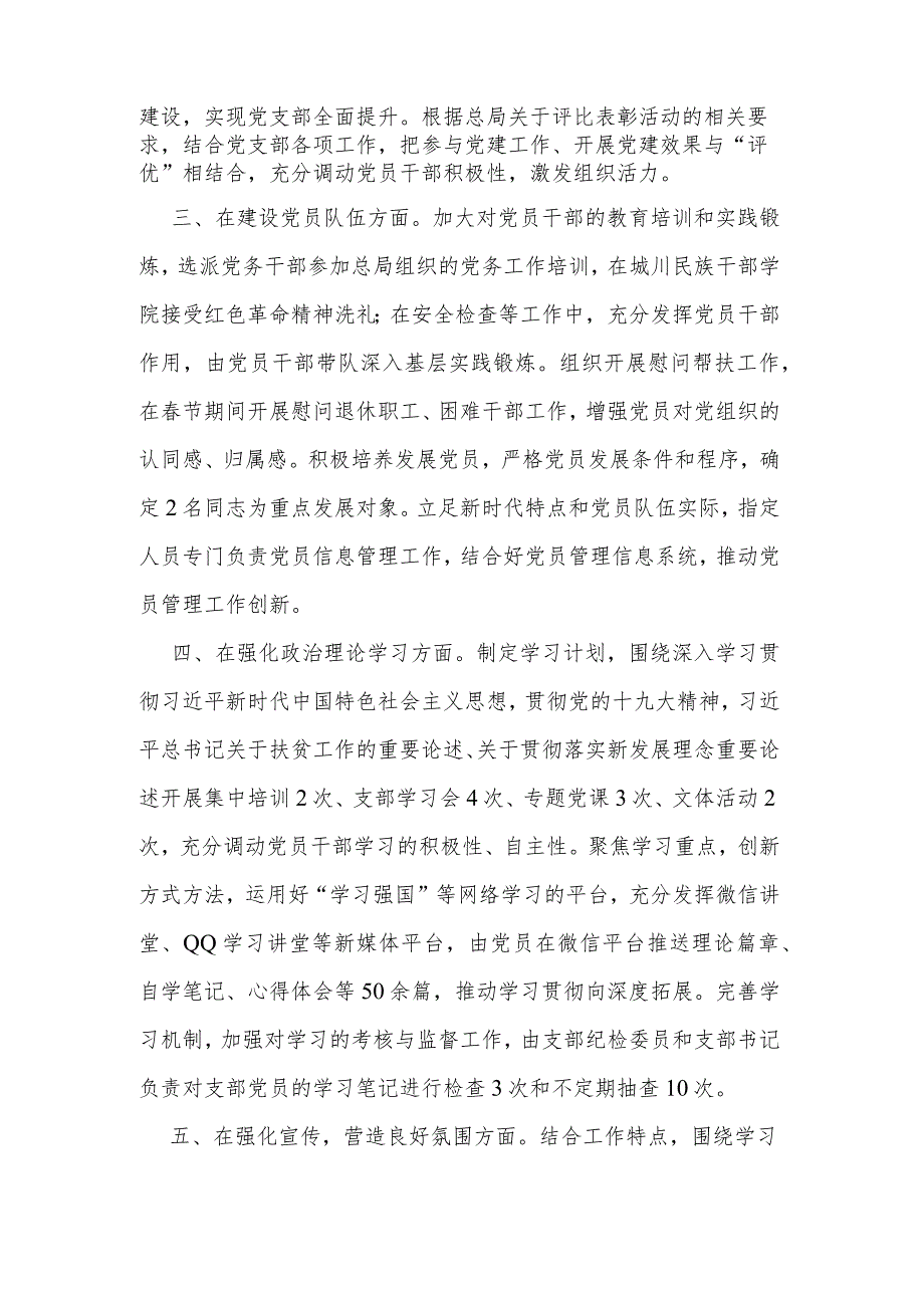 关于开展思想再解放、笃行新发展理念推动高质量发展大学习大讨论工作总结范文.docx_第2页