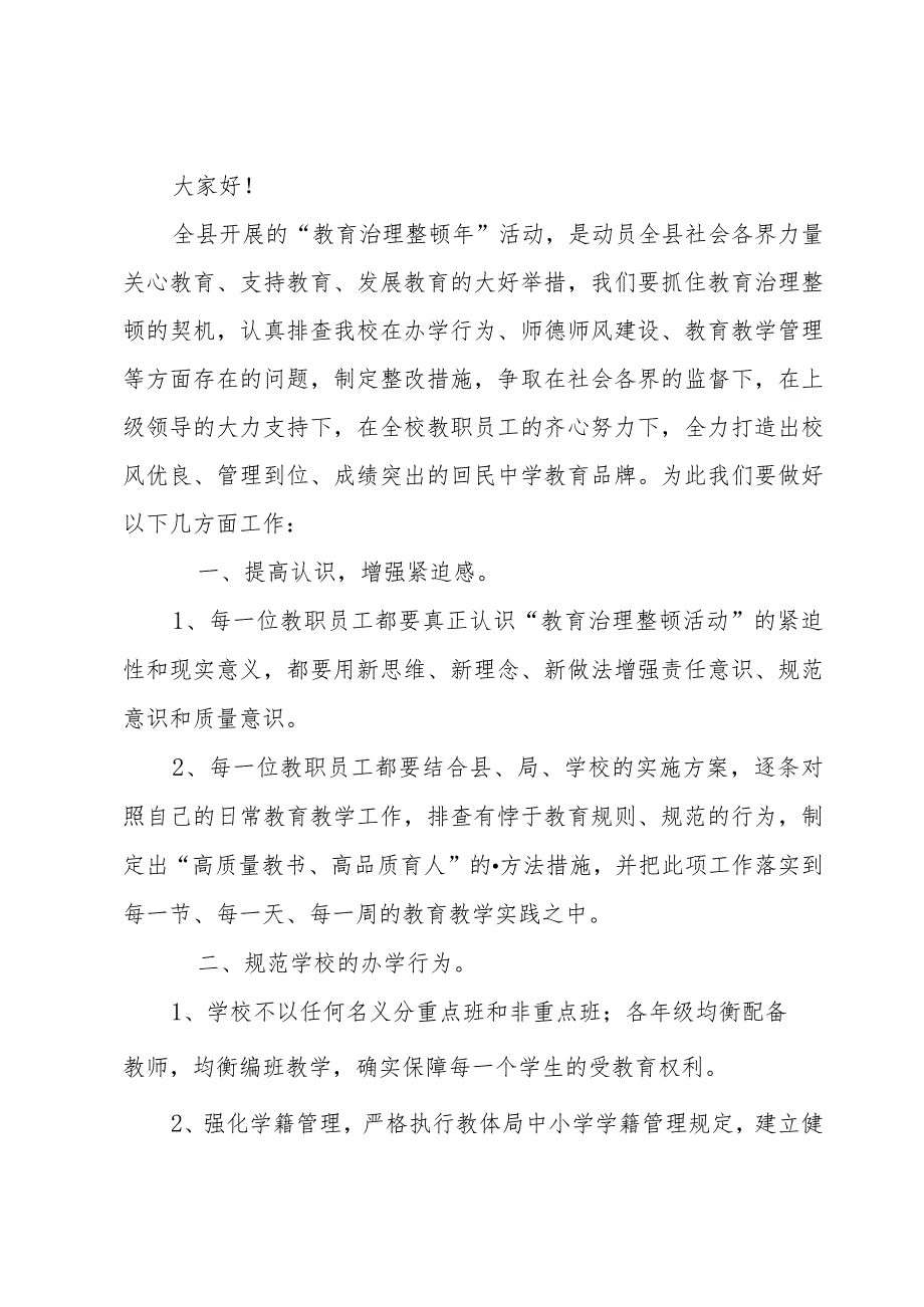 表态发言稿7篇.docx_第3页