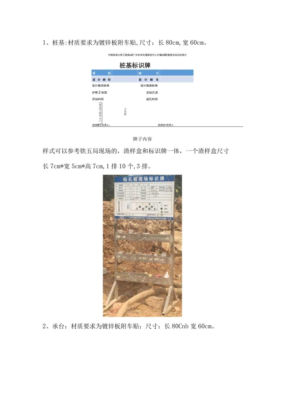 工地标准化牌子—工程.docx_第1页