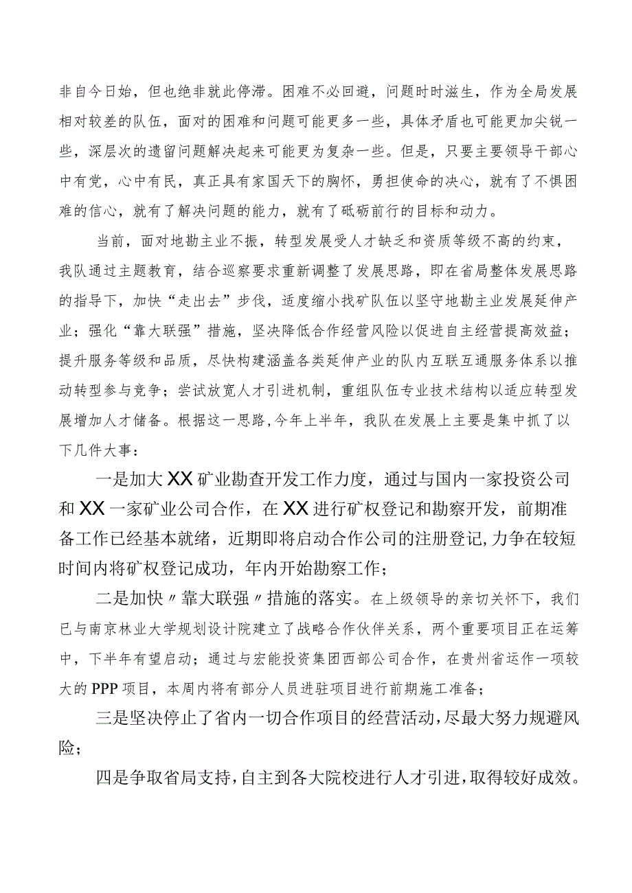 （十篇合集）2023年树立和践行正确政绩观学习研讨发言材料.docx_第3页