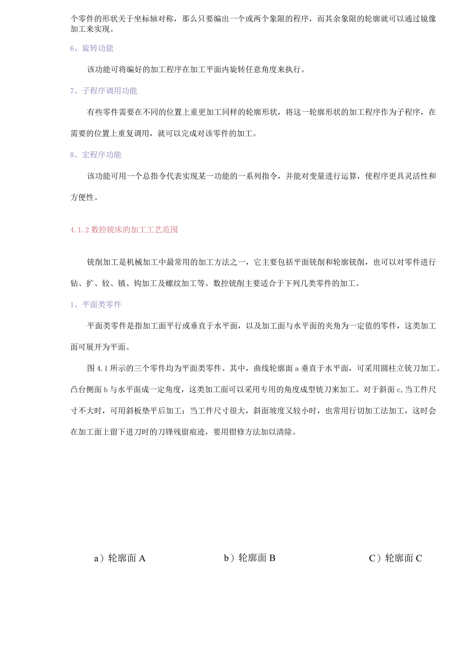 数控铣床程序编制(doc 68).docx_第2页