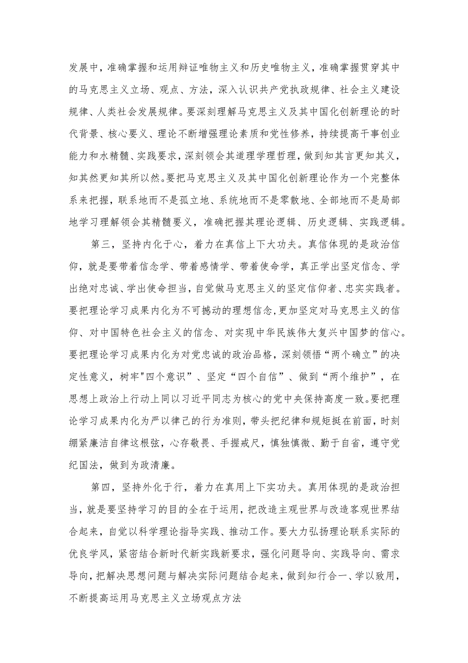 “思想要提升我该懂什么”三抓三促研讨发言材料范文【9篇】.docx_第3页