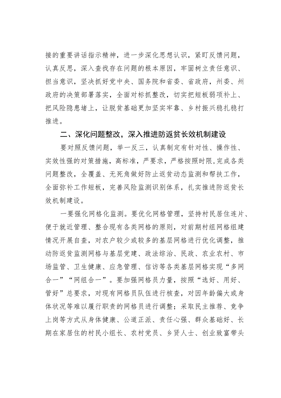 某某县委书记在全县乡村振兴专题工作会上的讲话.docx_第3页