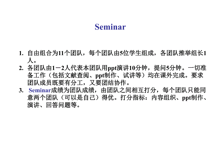 第1章酚和醚.ppt_第2页