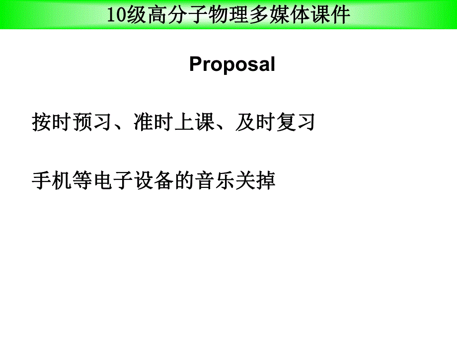 第1章高分子分子量.ppt_第3页