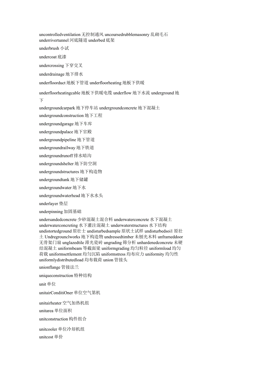 建筑专业词汇U~~Z.docx_第2页