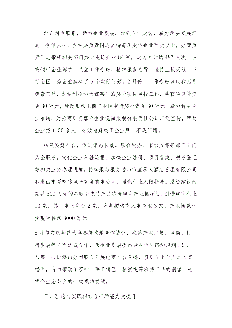 2023贯彻“六破六立”推动“五大”工作落实情况的报告范文.docx_第3页